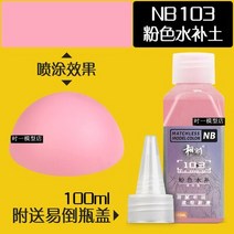 모델 프라이머 페인팅 컬러링 프리미엄 페인트 희석 없음 니트로 수성 유성 편리하고 안전한 NB096 NB105, 10 Look at picture