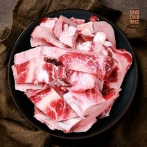 보섭이네푸드 [보섭이네푸드] 다온미트 한우잡뼈 1kg(20kg까지 주문가능)