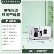 항온항습챔버 항온항습기 공장 대형 건조 테스트 전기 항온 폭발 오븐 소형 실험실 의학 500도 고온 산업용, AC.2020A(아연도금 252525)