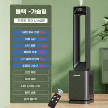 날개없는 무풍 저소음 선풍기 타워 스탠드 가정용 아기 시원한 바람, 옵션6_블랙_리모컨포함