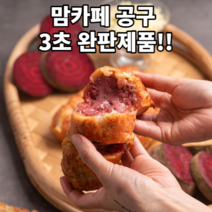 맛있는 냉동 바게트 빵 어린이 간식 세트 주전부리, 3세트, 130g