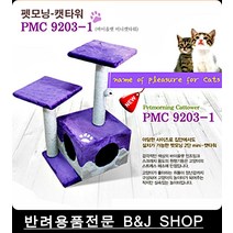 고양이 놀이 스트레스해소 캣타워 고양이방석 캣브릿지, 1개