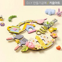 클레이아트 리스 만들기 웰컴리스 DIY 세트 재료