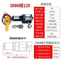 이동식 소형 크레인 가정용 차량용 선박용 윈치 윈찌 우인찌 전기 호이스트 기중기 500kg, AA.500킬로그램 모터 비고 12v24v개