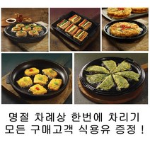사옹원 명절 모듬전세트(5종) + 식용유 500ml무료증정! 오미산적 고기완자 동태전 깻잎전 녹두빈대떡