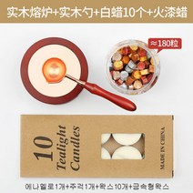 왁스 씰링 실링 인장 앤틱 받침대 홀더 가열로 봉인 스탬프 왁싱 가열대, 에나멜로1개+수저1개+왁스10개+애쉬왁스