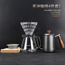 핸드 드립 세트 커피 주전자 드리퍼 서버 포트 필터 컵 그라인더 12, 컬러 컨트롤 버전 4종 세트