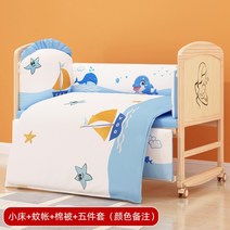 아기원목침대 범퍼 유아 키즈 원목 저상형침대 아기 토들러 키즈 싱글 확장, 기본침대+5종세트+이불+모기장
