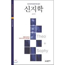 신지학:인간의 영적 본질에 대한 신성한 탐구, 물병자리