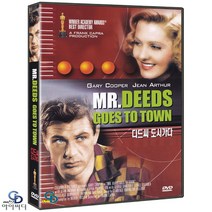 [DVD] 디드씨 도시 가다 Mr. Deeds Goes to Town ﻿- ﻿프랭크 카프라 감독. 게리 쿠퍼. 라이오넬 스탠더