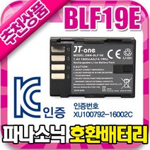 무배 파나소닉 DMW-BLF19 E 호환 배터리 GH3 GH4 GH5