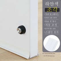 ZZJJC 물결문틈 밑단밀봉물방울문밑방충방풍창방음방음밀봉문붙이다, 경제복 3벌, 흰색