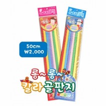 아주문구 골판지공예10개입, 2000원골판지공예혼합