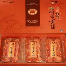 쫀득말랑 대봉감말랭이/행복예감/정말맛있다.