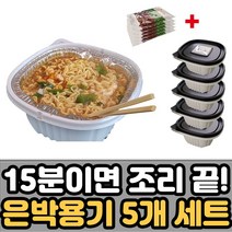 일회용 즉석 라면 용기 은박 라면 용기 한강 도시락
