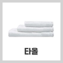 [벨라드뽀] 타올 타월 수건 대/중/소 피부자격시험 팩도구, 중