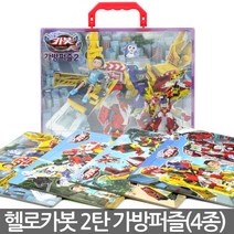 카봇 터닝메카드 가방퍼즐 / 유아퍼즐 장난감 퍼즐, 04_가방퍼즐_헬로카봇2탄(4종)