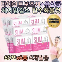 건강한 다이어트 모유유래 유산균 루테리+가르시니아+아연 프락토올리고당 레몬과즙분말 옆구리살 하비 HCA 체지방 7일 2주 상체 예비신부 한달 중년 주부 가르시아나 홈쇼핑 직구