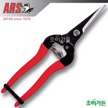 [조이가든] 아루스 ARS 300L 적과 가위