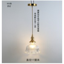 미니조명 유리갓 샹들리에 공방 카페 인테리어 침실, 003타입 직경 17cm