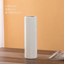 자게화병 실버들 꽃병 30CM 하이 심플 현대 꽃꽂이 물 양성함 가능 룩 유러피안 화이트 3850505864, 화이트 30cm 팔방 골지
