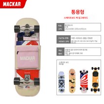 스케이트보드 가방 4륜 전동킥보드 백 보드 가방 서핑보드 더블 윈치 스포츠 라이트 보드 커버, 핑크-92232