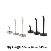 벽부형옷걸이 후크 도어후크 가방걸이 1구 옷걸이 도, 실버 50mm