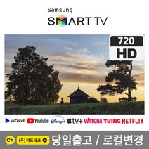 삼성 32인치 HD 스마트 TV 32M4500 리퍼, 택배수령