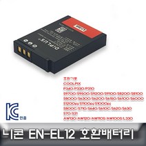 위wjr_니콘 쿨픽스 A900 전용 호환배터리 KC인증 EN-EL12 DSLR 밧데리 디카 카메라♥hspirit, ♥JoenuD♥, ♥words!!