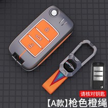 ROEWE Roewe RX5 MG3 MG5 MG6 MG7 MG ZS GT GS 350 360 750 W5 가방 홀더 키 체인 용 합금 실리카 젤 차량용 플립 케이스 커버, [01] Grey Orange