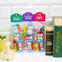 간식 6종+메시지라벨 단체 선물 운동회 회사 과자 개별포장 소분 생일 응원 수능 시상 판촉, 1I1P_당충전 간식 세트