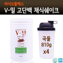완전단백질쉐이크 여자 단백질보충제 체중조절 식사대용 100% 식물성 프로틴쉐이크 채식 비건 고단백 아미노산 운동전후 아연 근육보충제 귀리 렌틸콩 병아리콩 파인애플효소 와일드망고 레몬밤 비타민B 그레인 오곡 곡물맛 다이어트쉐이크, 브레인비 4통