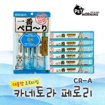 먼치킨고양이 특별한간식 반려묘 선호사료 개냥이 터키시앙고라 스코티쉬폴드 참치, 상세페이지 참조