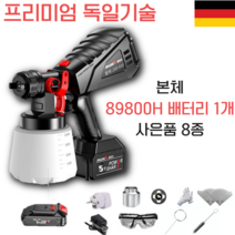 바이온 독일기술 무선 페인트 스프레이건 에어 후끼 에어리스 분사기 도색 도장 전동 충전식 페인트건 분무기, 89800H 배터리 1개