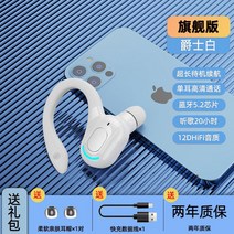 1+1 고급 골전도 블루투스 귀안아픈 무선 이어폰 가성비 5종, 화이트, one size