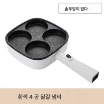 계란후라이 버거 기계 논스틱 전병통 가정용 전기오믈렛 냄비 4공 신기 아침 계란만두 냄비, [4홀계란프라이팬]플러그인, 옵션2
