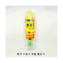 코끼리 콧물쏙 수동식 의료용 콧물흡인기, 뻥코3 플러스, 뻥코3플러스 x 6개