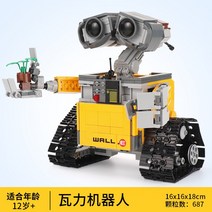 레고 윌WALL-E 벽 로봇 퍼즐조립 호환블럭, 왈리 로봇 (업그레이드 버전 687 입자)