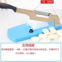 육절기 업소용육절기 가정용 고기 써는기계 절단기 다 능 떡 칼 Ejiao슬라이서 254, 슬라이서 + 스페어 나이프 A 쌍 플라스틱 나이프