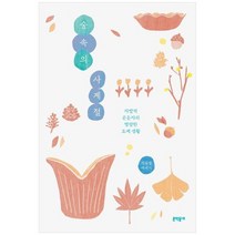 [문학동네] 숲속의 사계절 자발적 은둔자의 명랑한 도예 생활, 없음