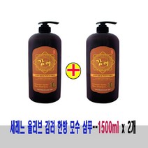 (1500g x 2개)-세레느 올리브 감려 한방 모수 샴푸