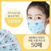 MB필터 어린이마스크 아동마스크 블루팬더 50매