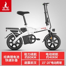접이식 전기 자전거 리튬 배터리 남성 여성 소형 전동 킥보드 배달 운동 패달 겸용, 48V8AH  40km주행2