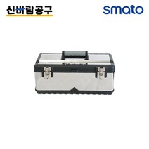 스마토 공구함 공구박스 스텐레스공구함 SM-T409S
