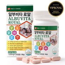 건강식품(브랜드없음) vip로열 알부비타 로열 1 650mgx120정