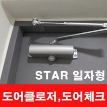 동아열쇠 스타 K630 현관문 도어클로저 자동문닫힘기, 스타K630국산(ㄱ자형)