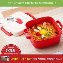 전자레인지 용기 그릇 찜기 렌지타임누들 1.2L 전자렌지용 전자렌지라면 냉동밥 전자렌지 렌