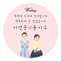 데이플레인 웨딩 결혼 촬영 답례품 스티커 주문제작, 4.8cm(20개), 웨딩02