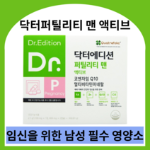 닥터 퍼틸리티 맨 액티브 남성 임신준비 남자 영양제 엽산 비타민C 비타민E 아연 코엔자임Q10, 3박스, 닥터 퍼틸리티 맨 액티브 (2.7g x 30포)