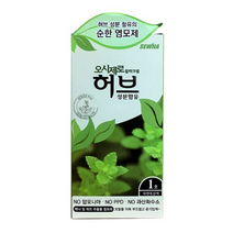 오시제로 칼라크림 옻 타지 않는 염모제/염색약 허브성분 함유, 1호 자연흑갈색, 3개